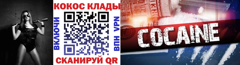 Купить закладки  Заводоуковск  КОКАИН Перу 