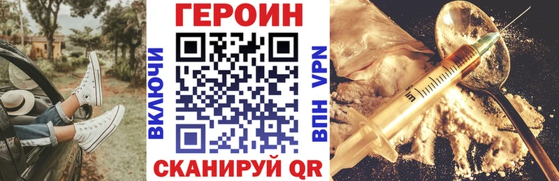 Купить где  Заводоуковск  Героин гречка 
