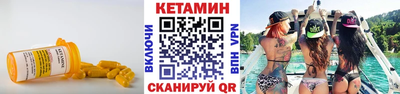 КЕТАМИН VHQ Заводоуковск