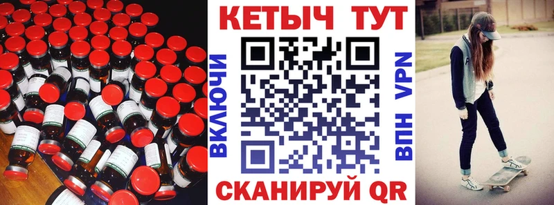 Кетамин ketamine  Купить  Заводоуковск 