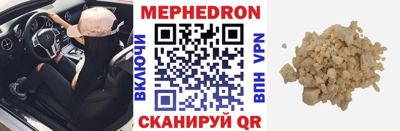 Купить  Заводоуковск  МЯУ-МЯУ 4 MMC 