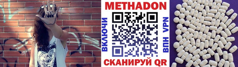 Метадон methadone  Купить  Заводоуковск 